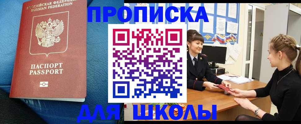 прописка паспорт в Козьмодемьянске